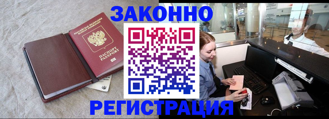 временная регистрация поиск в Болотном